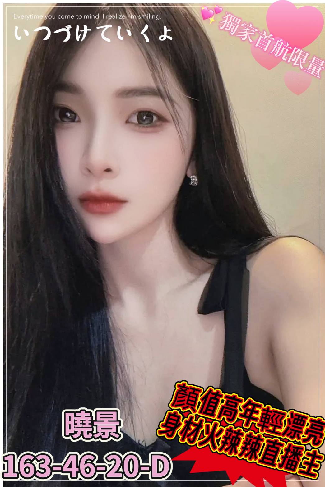 金萍 桃園 茶妹 38D